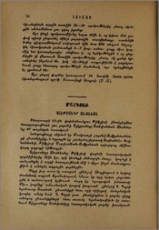 Ալէքսանդր Անանեան