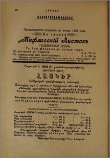 Յայտարարութիւններ