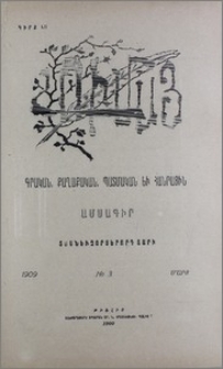 Միայնութեան խոհեր
