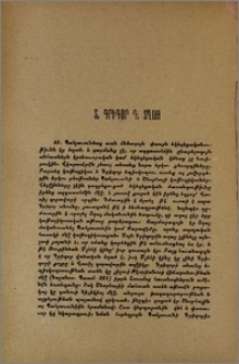 Տ. Գրիգոր Դ. Տղայ