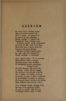 Աստուած
