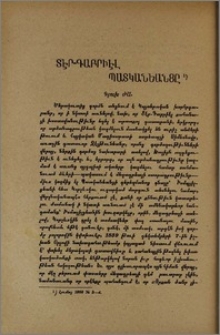 Տէր-Գաբրիէլ Պատկանեանցը