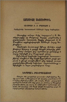 Եւրոպան Թիւրքիայում