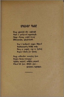Սգաւոր գետը
