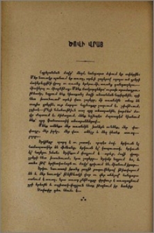Ծովի վրայ