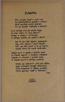 Ընկերին