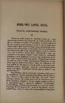Քօսա-Դաղ լերան վկան (Թրքահայ գաղթականների կեանքից)