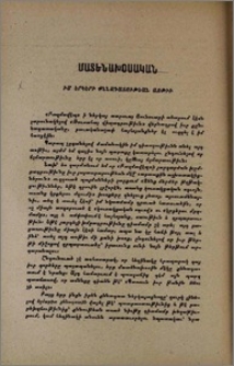 Իմ երկերի քննադատութեան առթիւ