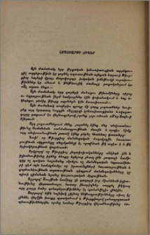 Հոգեւարքի ճիգեր