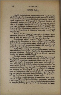 Վերջին շնչին