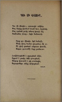 Դու մի վհատիր...