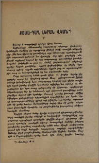 Քօսա-Դաղ լերան վկան