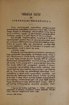 Կանանց հարցը եւ նրա ծագելու պատճառները