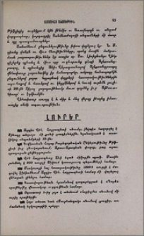 Լուրեր