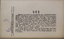 Կոչ
