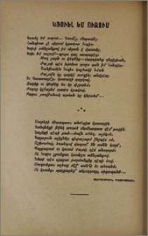Կռուել եմ ուզում