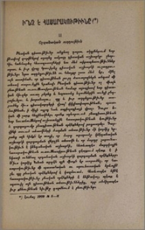 Ի՞նչ է հասարակութիւնը