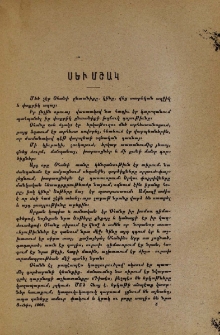 Սեւ մշակ