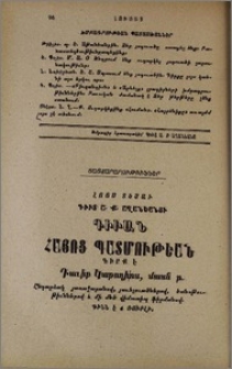 Յայտարարութիւններ