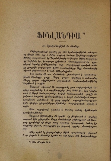 Ֆինլանդիա