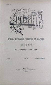 Խաւար գիշերին