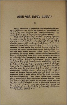 Քօսա-Դաղ լերան վկան