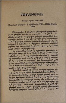 Վրացերէն տպարան Զ. Ճիճինաձէի 1709-1909, Թիֆլիս 1909