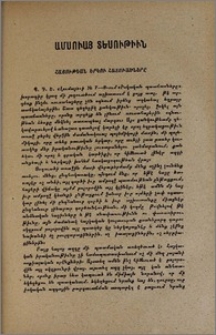 Հայութեան երկու հատուածները