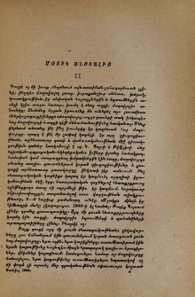 Մօտիկ անցեալից