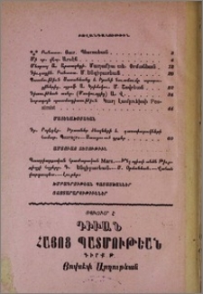 Բովանդակութիւն