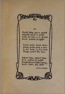 Քամին փչեց, թոզ ու դուման