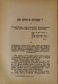 Կարլ Մարքսը եւ մարքսիզմը