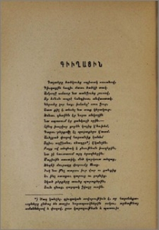 Գիւղացին
