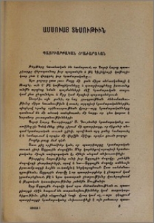 Պատրիարքական հրաժարական