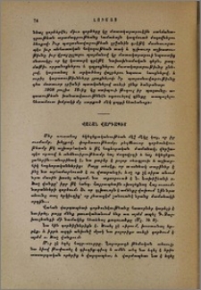 Վահան վարդապետ