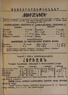 Յայտարարութիւններ