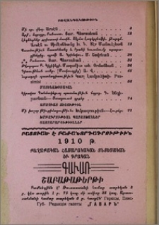 Բովանդակութիւն