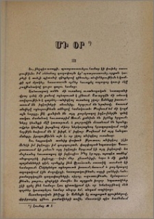 Մի օր