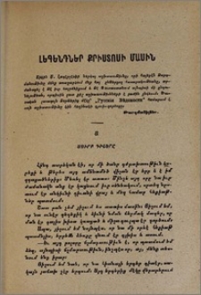 Լեգենդներ Քրիստոսի մասին