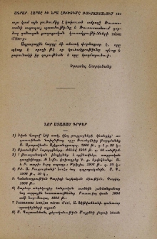 Նոր ստացած գրքեր