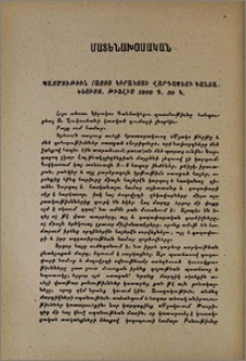 Պատմութիւն Հայոց Կիրակոսի վարդապետի Գանձակեցւոյ. Թիֆլիս 1909.