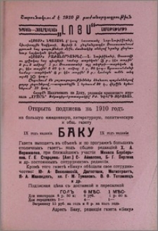 Յայտարարութիւններ