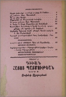 Բովանդակութիւն