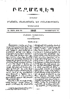 Գետնի ածուխ