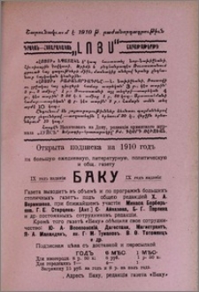Յայտարարութիւններ