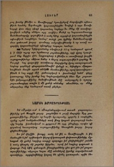 Նամակ խմբագրութեան