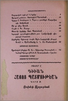 Բովանդակութիւն