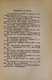 Դեռահասներն ինչ կարդան