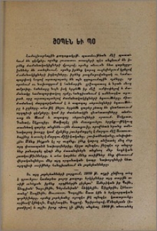 Շօպէն եւ Պօ