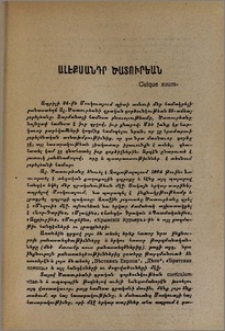 Ալէքսանդր Ծատուրեան